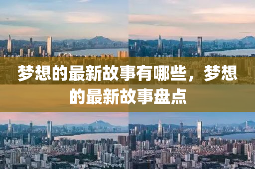 揭开:77778888管家婆老家开或7777788888四肖四码管家婆短期释义、专家解读解释与落实-规避欺诈的假广告
