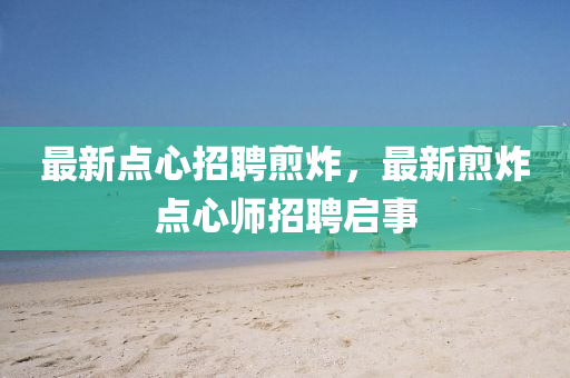 77777888888免费管家-微观解答、解释与落实,拒绝虚假的伪装