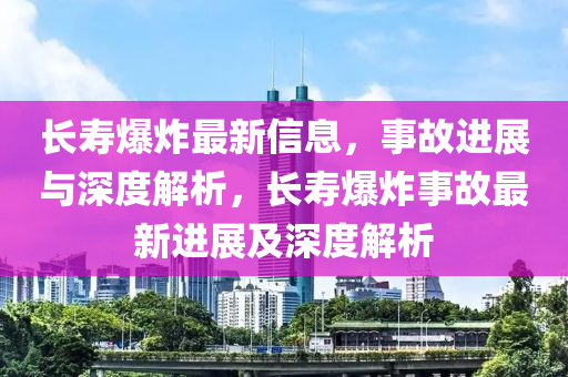 揭开:新澳与香港天天开奖资料大全600tK或2025新澳同香港芳草地资料和拒绝空洞无物承诺,技术释义、专家解读解释与落实