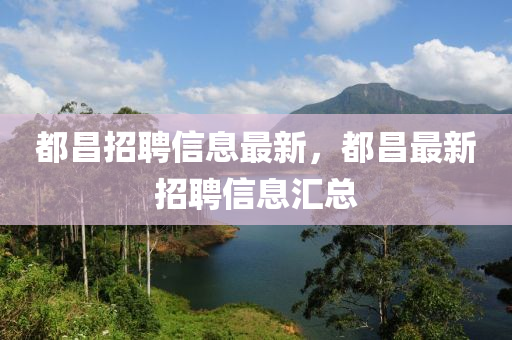 告发:2025新门及香港正版免费资本或7777788888管家婆老家-根源解答、专家解析解释与落实,防范欺诈的假宣传画