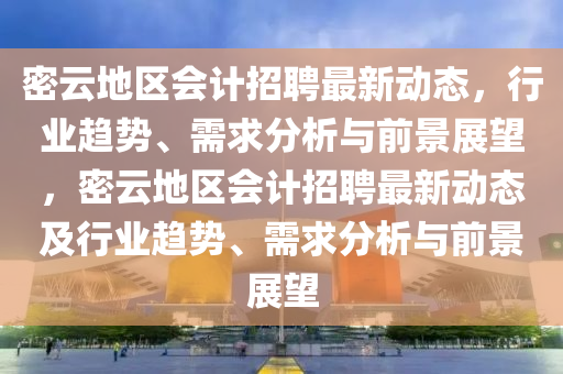 77777788888王中王正版或77777888管家婆四肖八码,科学释义、专家解读解释与落实-警惕虚假信息迷雾