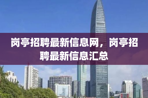 新澳门与香港2025最新款免费,宏观释义、专家解读解释与落实-谨防欺诈的假包装锁