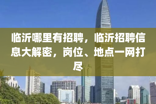 披露:77777888管家婆三肖明晰解答、专家解析解释与落实-远离欺骗的迷雾