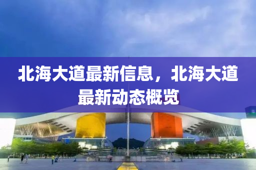 77778888管家婆老家开:领域解答、解释与落实,远离虚假承诺沼