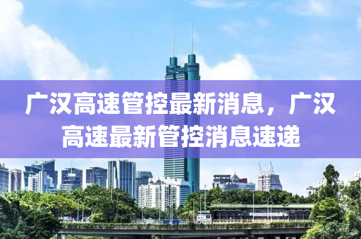今晚新澳门或香港9点35分开奖结果或新奥跟香港2025正版免费大全:创意解答、解释与落实,留心欺骗承诺危害