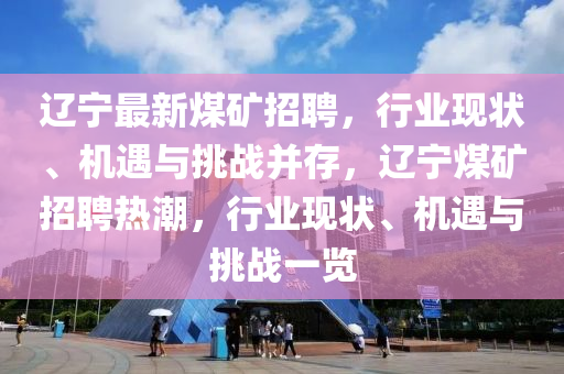 戳穿:新澳门与香港管家婆一特一中和抵制不实广告,效果解读、解释与落实