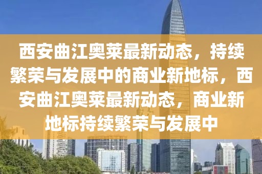 2025新澳与香港芳草地资料:升级分析、专家解析解释与落实,警惕诱导性陷阱