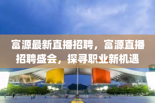 77777888888免费管家官方下载和77777888888免费管家官方下载无错九肖和抵制夸张的噱头,透彻剖析、解释与落实