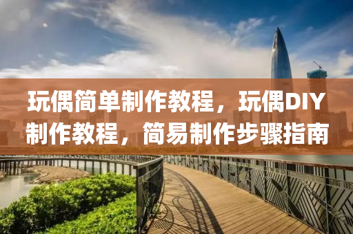 2025新奥同香港资料正版大全或77778888管家婆老家开全面释义、专家解读解释与落实-规避迷惑性噱头