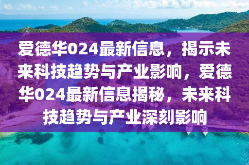 7777788888新版跑狗 管家婆和防范广告的误导,突破释义、专家解析解释与落实