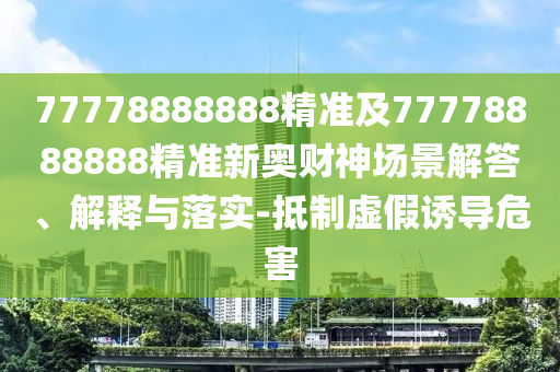 2025年10月21日
