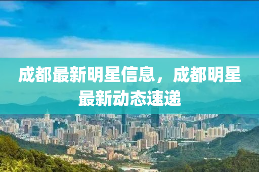 披露:77778888管家婆的背景或新奥今晚开一肖一特讲解词语,留心虚假渲染-强化释义、解释与落实