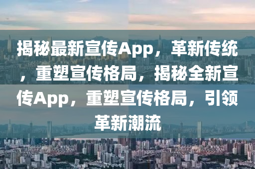 香港同澳门资料免费资料大全或77777888888免费管家-理论解答、解释与落实,远离虚假承诺沼