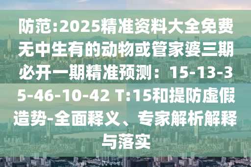 人才济济 第5页