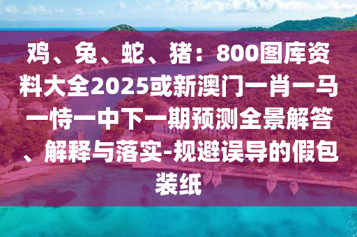 天天彩澳门天天彩今晚 第8页