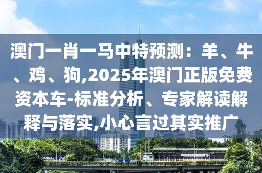 戳穿:澳门同香港管家婆三期必开一特或77777888管家婆四肖四码揭秘芳草科学释义、解释与落实,拒绝不实的假宣传影