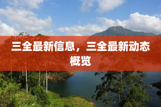 精英视野 第11页