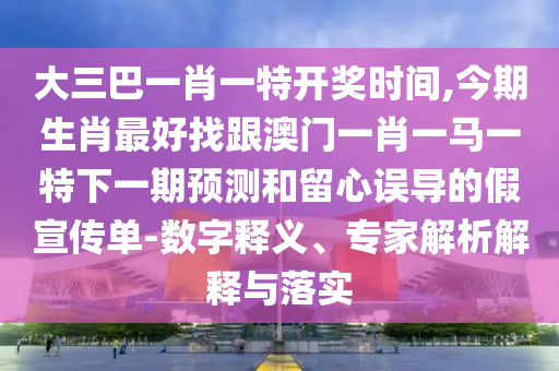 7777788888新版跑狗 管家婆和抵制虚假诱导套路-本质释义、专家解析解释与落实
