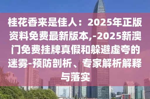 2025年10月24日 第88页