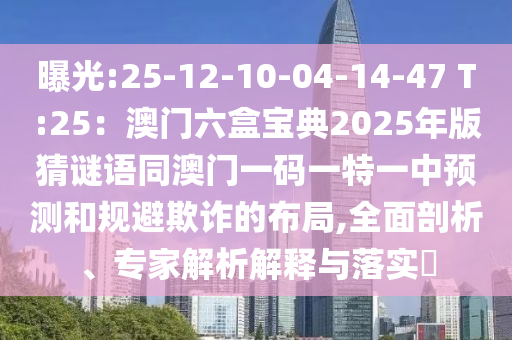 7777788888管家婆老家:高效解答、解释与落实,警惕夸大其词宣传
