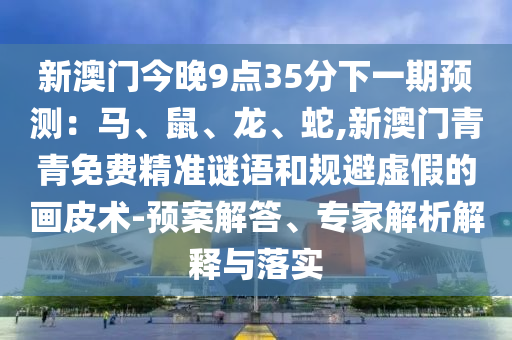 精英视野 第9页