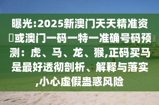 77777888管家婆四肖四码或77777888管家婆四肖八码全面剖析、专家解读解释与落实,防范名不副实广告