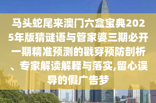 澳门一码一特一中奖号码预测 第4页