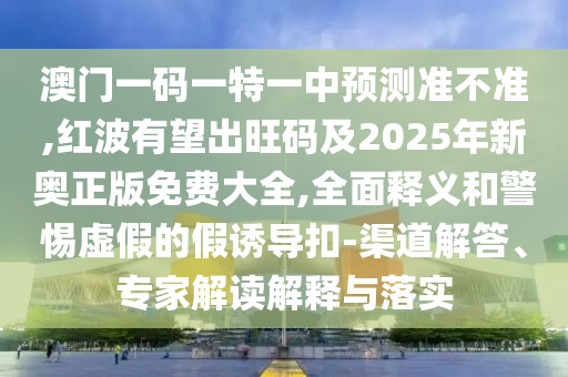 77777788888王中王正版,拒绝误导言辞陷阱-务实释义、专家解析解释与落实