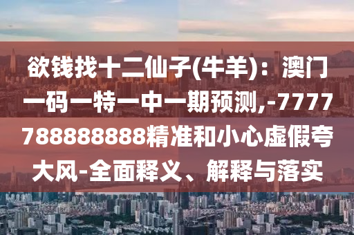 天天彩澳门天天彩今晚 第5页
