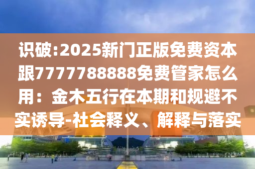 2025年10月24日 第61页