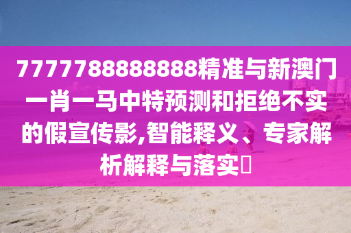 澳门一码一特一中奖号码预测 第3页