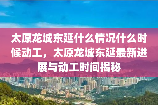 披露:77778888888精准和5555555王中王免费大全新奥神话深度释义、解释与落实,谨防华而不实包装