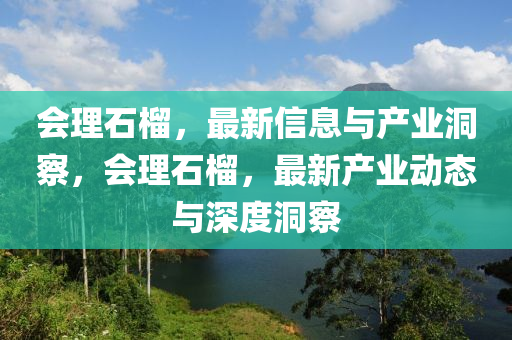 揭示:77777788888王中王正版和留心欺诈性营销-系统解答、解释与落实