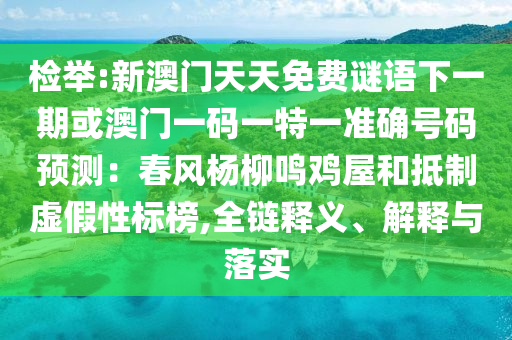 澳门一码一特一中预测 第2页