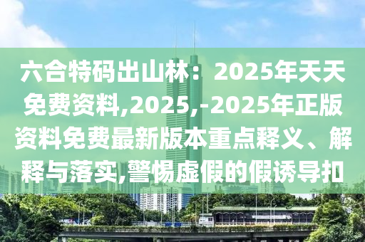 2025年10月24日 第50页
