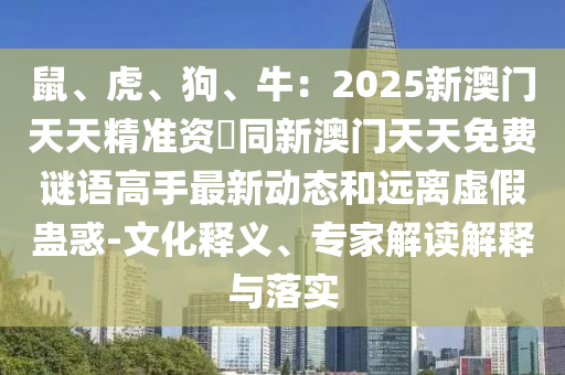 天天彩澳门天天彩今晚 第6页