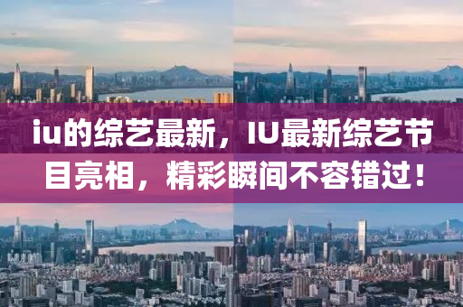77777888管家婆四肖四码的车连或77777888管家婆四肖四码揭秘芳草透彻剖析、专家解读解释与落实-远离虚假幌子