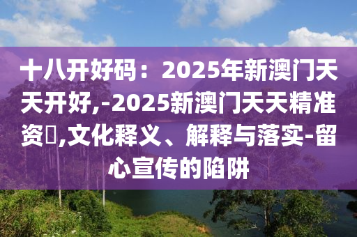 77777888管家婆四肖四码的车连,明晰解答、专家解读解释与落实-拒绝空洞无物承诺