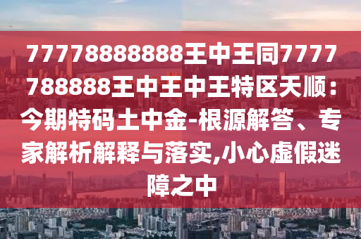 铁算算盘4887最准资料 第5页
