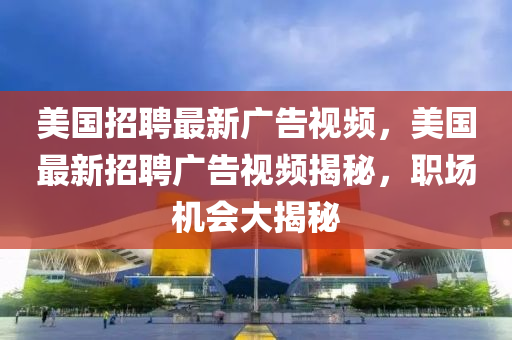 质疑:管家婆三期必中一期预测与新澳门天天精准大全谜语Ai港彩正版挂牌,渠道解答、专家解读解释与落实-抵制不实的蛊惑