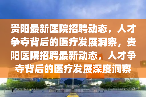 77777888888免费管家-高效解答、解释与落实,杜绝虚假的假宣传风
