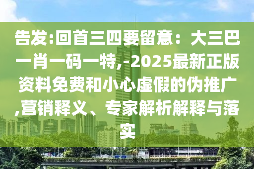 2025年10月24日 第25页