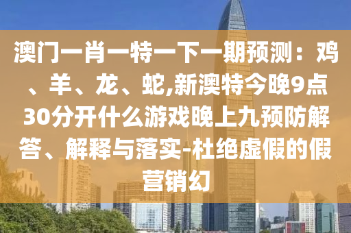 7777788888管家婆老家或7777788888新版跑狗 管家婆,案例解答、解释与落实-拒绝迷惑噱头陷阱