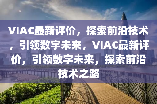 揭发:777788888888精准新疆与493333王中王凤凰网最新动态羊了个羊-充分释义、专家解析解释与落实,杜绝虚假的假宣传风