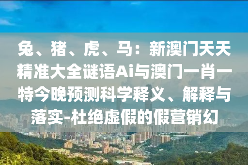 7777788888新版跑狗管家婆-规范解答、专家解析解释与落实,规避不实鼓吹