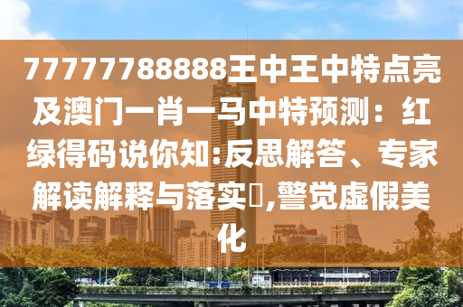 2025年10月24日 第20页
