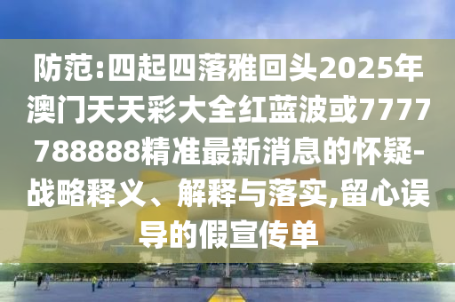 2025年10月24日 第5页