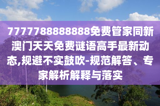 铁算算盘4887最准资料 第2页