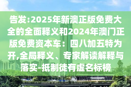 2025年10月24日 第7页