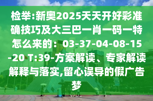 质疑:7777788888管家婆老家,优化解答、专家解析解释与落实-防范欺诈营销模式